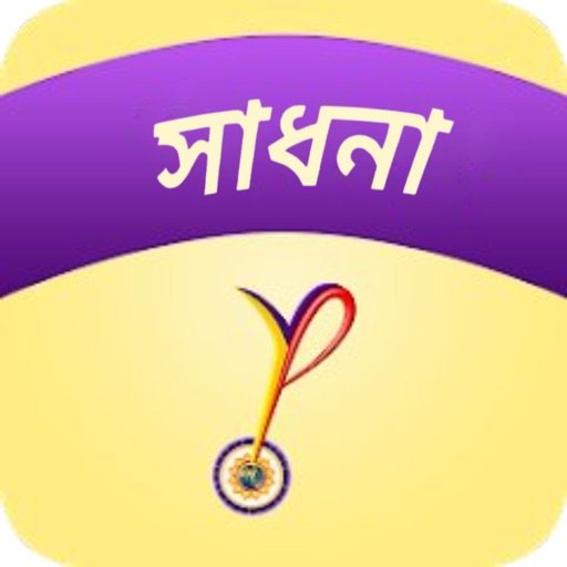 YPV Sadhana - Bangla