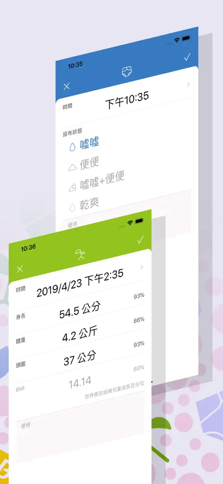 寶寶生活記錄專業版
