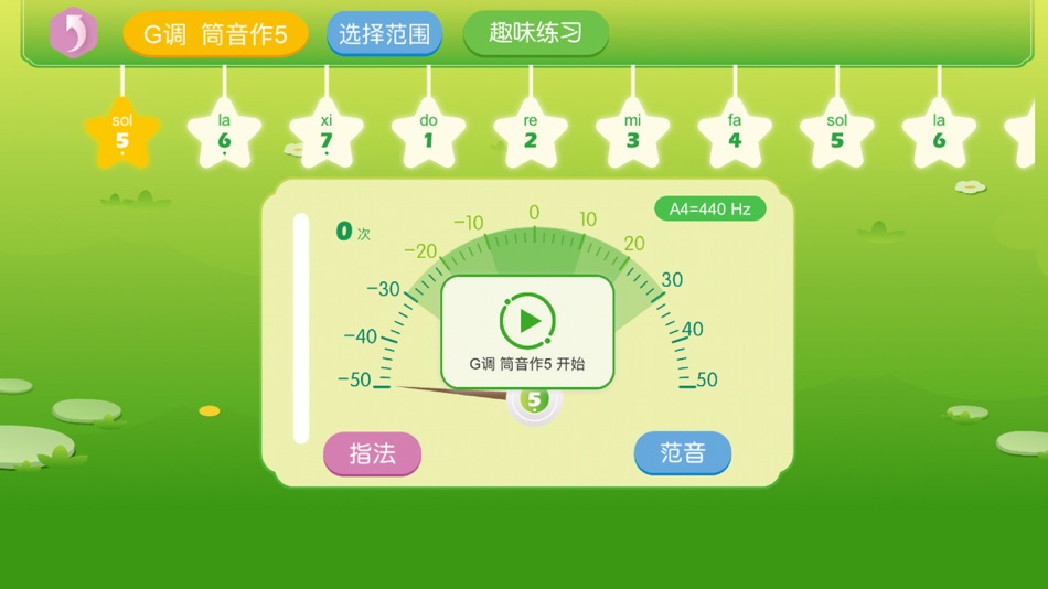 #4. 笛子智能陪练——贝哆蜂旗下 AI 教学 (iOS) 由: Hangzhou Beethoven Intelligence Co.,Ltd