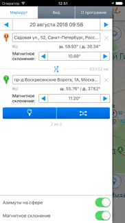 Навигатор удачных поездок айфон картинки 2