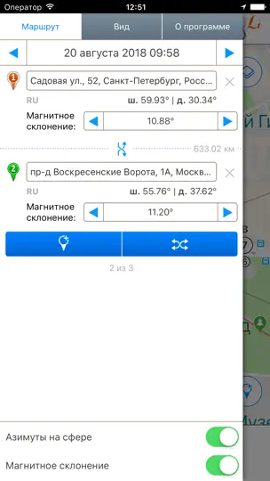 Скриншот Навигатор удачных поездок на iPhone 2