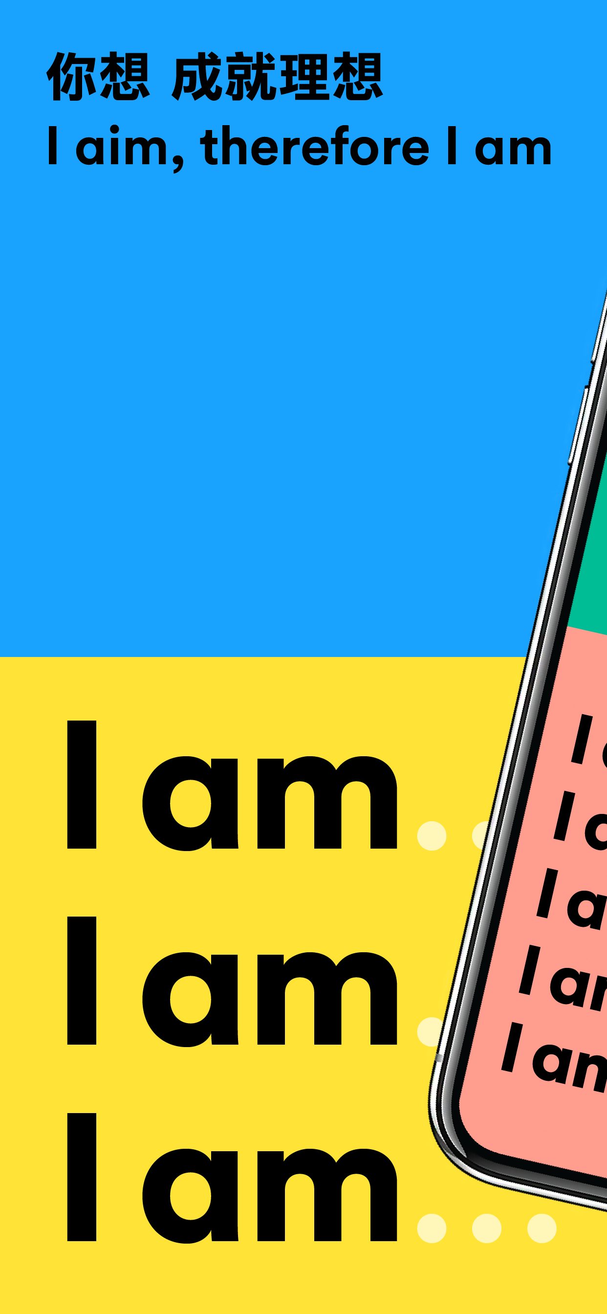 I am… 青年職學平台