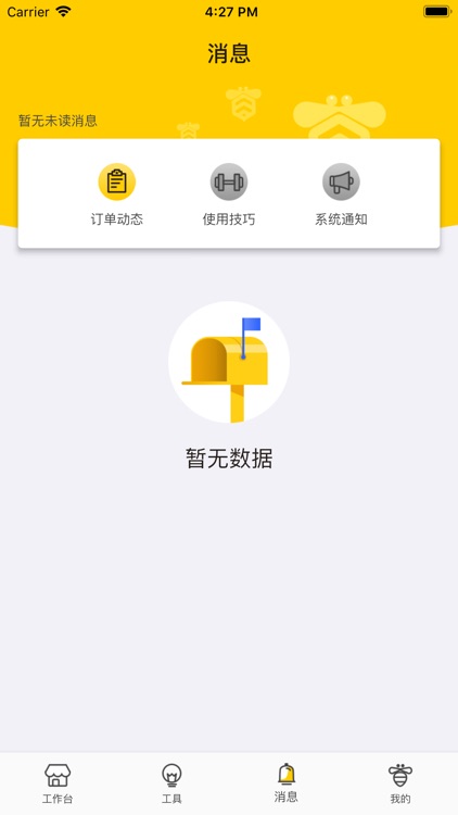 湖北移动网格通