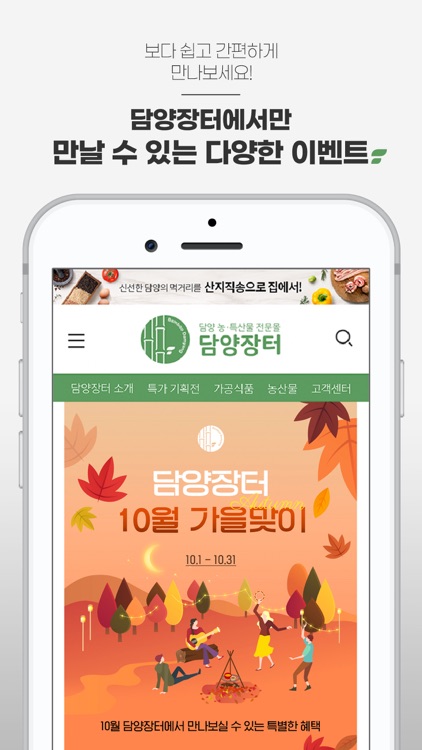 담양장터 screenshot-3