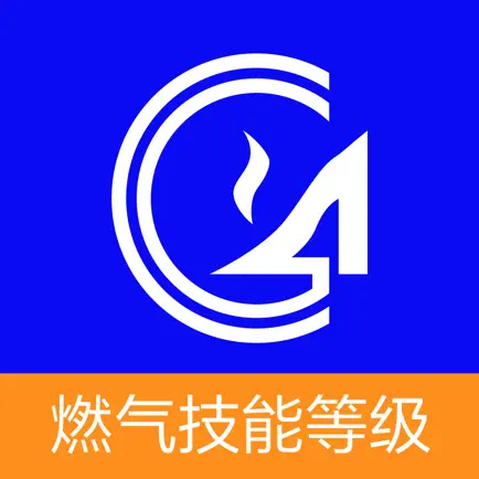 燃气技能等级 Cheats