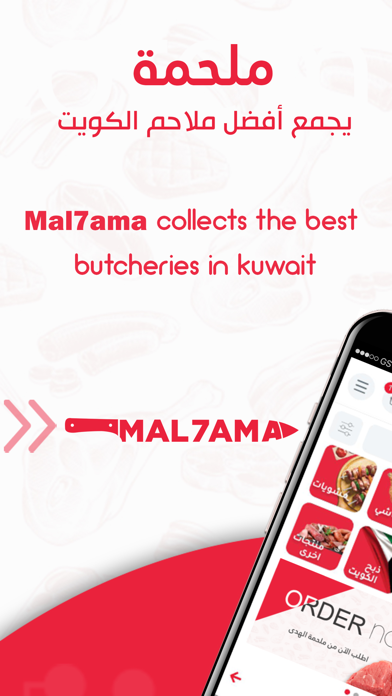 Mal7ama ملحمة Screenshot 1 - AppWisp.com Mal7ama ملحمة Screenshot 1 - AppWisp.com