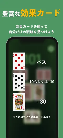 Game screenshot 101トランプ-2〜6人でオンライン対戦！ hack