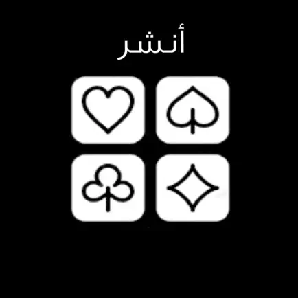 انشر Читы