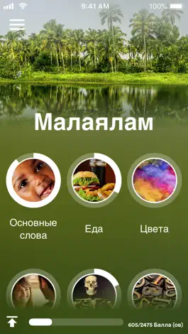Game screenshot Учи малаялам - EuroTalk mod apk