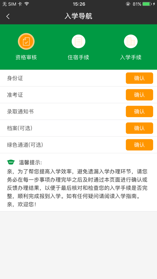 #4. 阿拉校园学生版 (iOS) 由: 北京阿拉校园科技有限公司