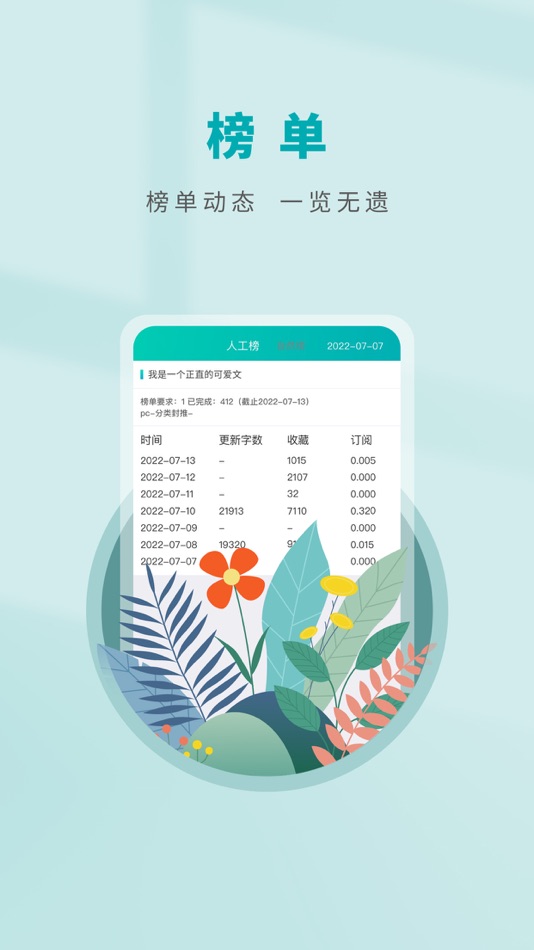 #1. 写作助手-晋江文学城旗下写作App (iOS) 由: 北京晋江原创网络科技有限公司
