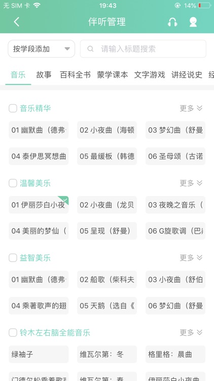 智联家校圈 screenshot-4