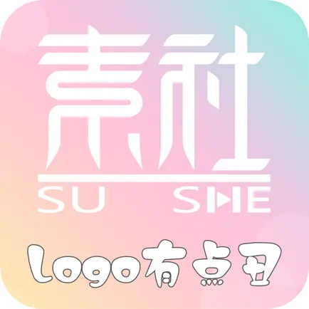 素社短剧 Читы