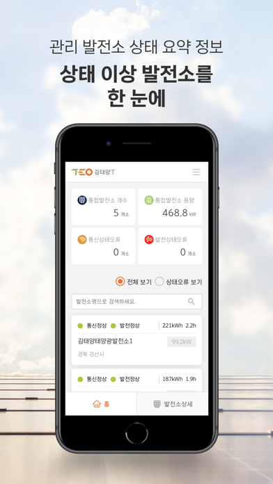 김태양T Screenshot