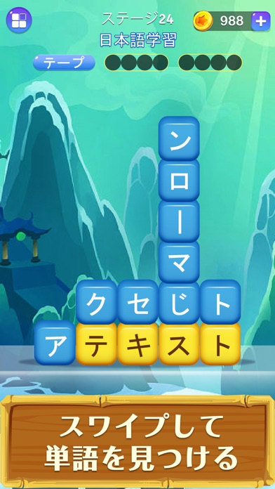 単語消し—面白い単語パズルゲームのおすすめ画像4