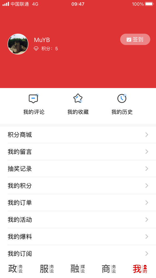 #4. 云上周口 (iOS) 由: 周口广播电视台