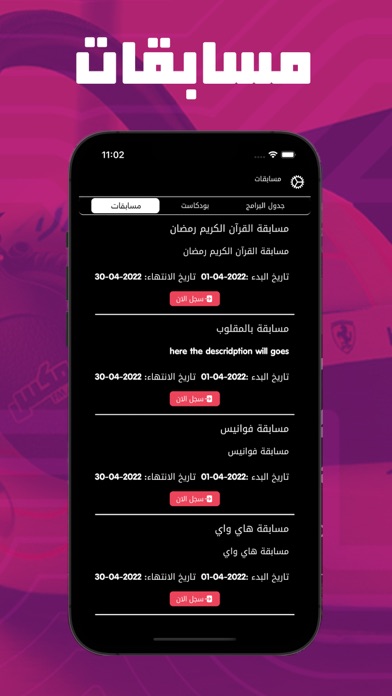 MIX FM Radio KSA Screenshot