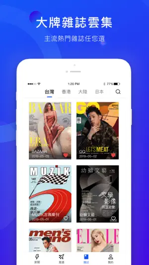 MAGV看雜誌 screenshot 4