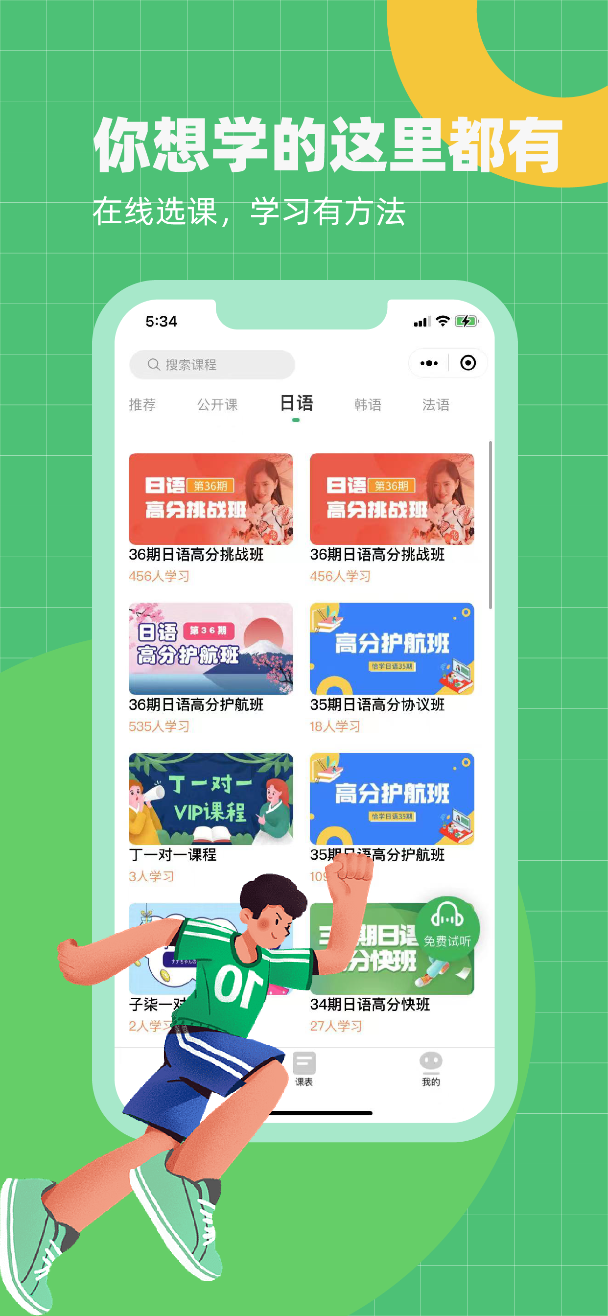 恰学课堂
