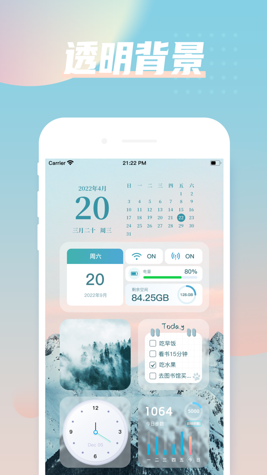 #3. 彩虹小组件-锁屏小组件&万能小组件桌面整理工具 (iOS) 来自: 传祥 冯