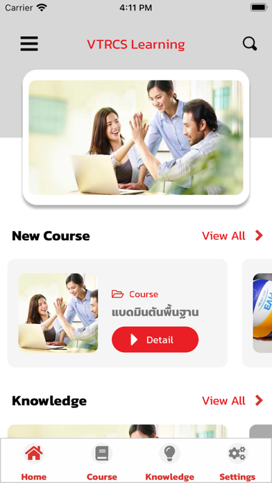 การฝึกอบรมอาสาสมัคร Screenshot