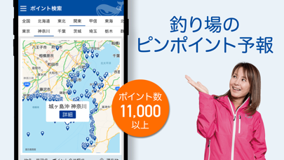 海快晴 海専門の気象情報サービスのおすすめ画像2