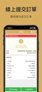 EarthRemit 環球盛匯 - 匯款中國 screenshot #4 for iPhone