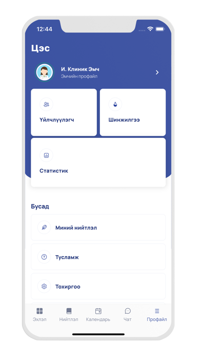 eClinic Doctors Screenshot