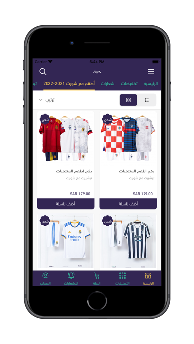 متجر كورة Screenshot 3 - AppWisp.com متجر كورة Screenshot 3 - AppWisp.com