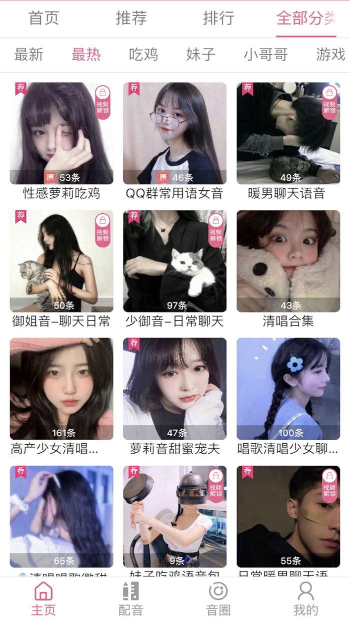 Funny Voice Changer by peiyin