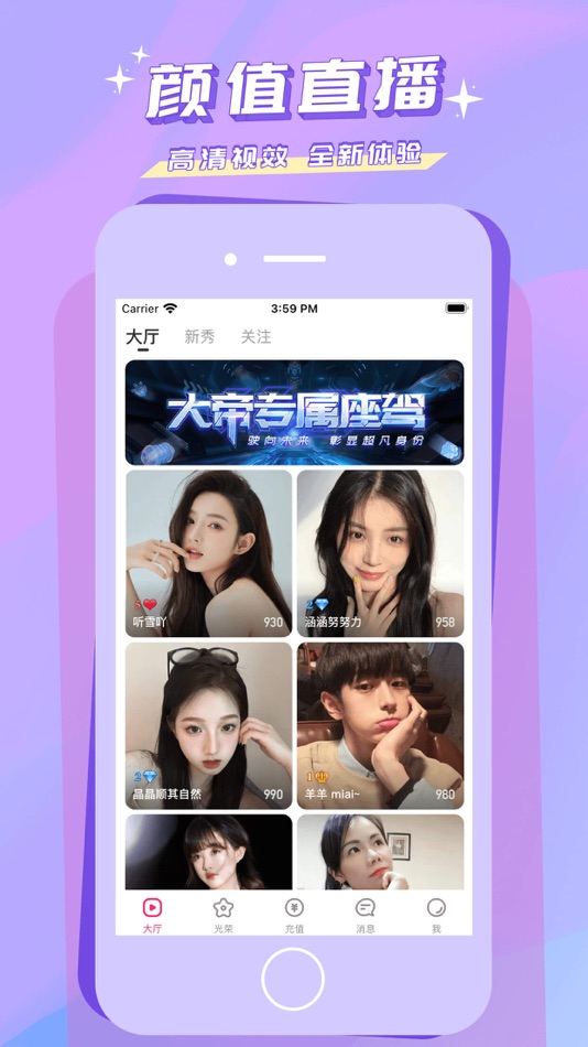 #1. 秀色Live (iOS) 由: 北京华熠东宸技术有限公司