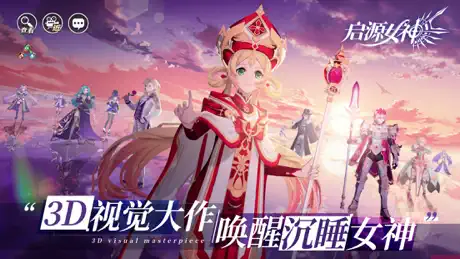 启源女神-二次元养成RPG手游