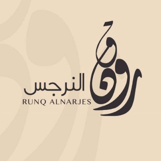 رونق النرجس - RUNQ ALNAJES icon