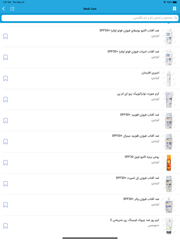 Medino iPad screenshot 8 - Reference app
