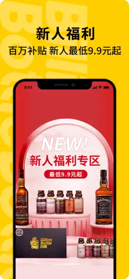 Game screenshot 百瓶-威士忌优惠商城 mod apk