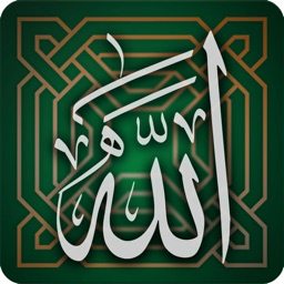 99 Noms d’Allah