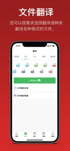 国语助手 screenshot #4 for iPhone