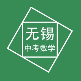 螢幕擷取畫面 (3) 无锡中考数学压轴题