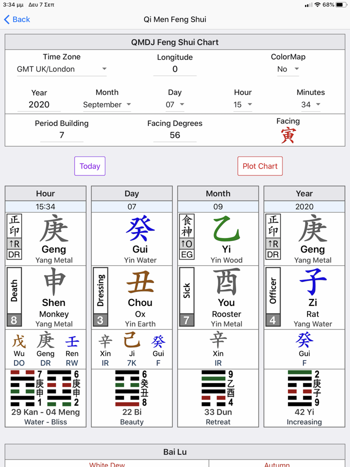 Qi Men Dun Jia 1080Ju HD