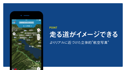 ツーリングサポーター 原付バイク〜大型バイクまで使えるナビスクリーンショット