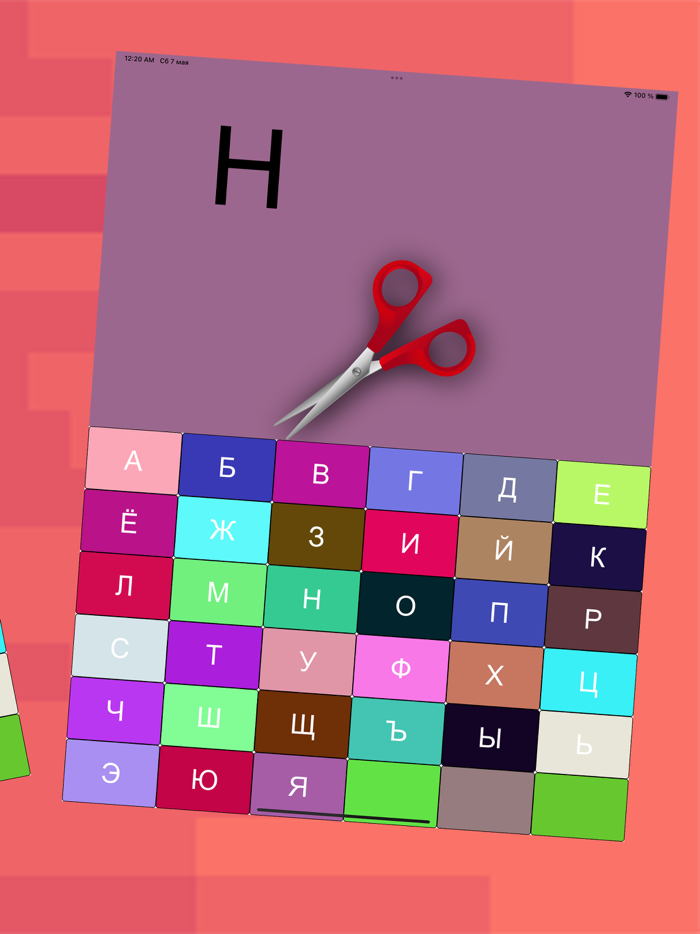 Учим алфавит и буквы для детей