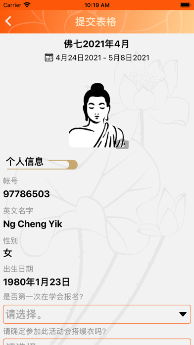 新加坡阿弥陀佛学会
