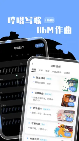 Game screenshot 口袋乐队-音乐制作,唱歌编曲,乐器伴奏 apk