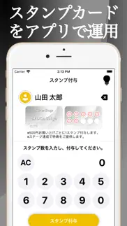 スタンプカード アプリ - spoca店舗用 iphone screenshot 1