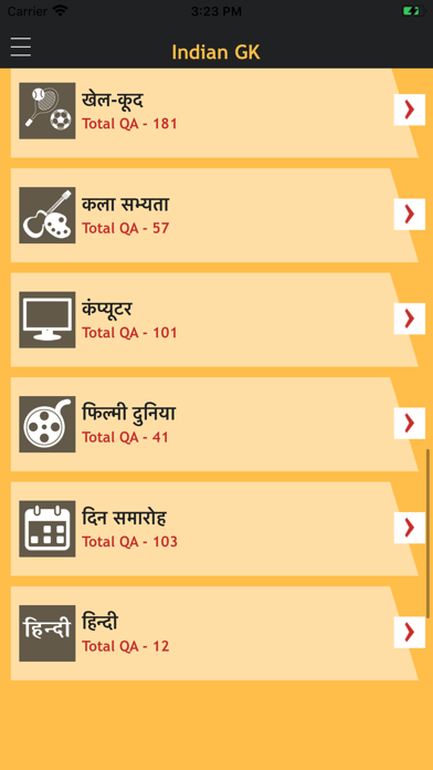 Indian Gk - General Knowledge Screenshot