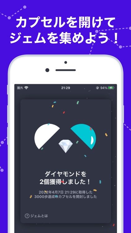 ステラウォーク - 歩くだけで暗号資産が貰える！