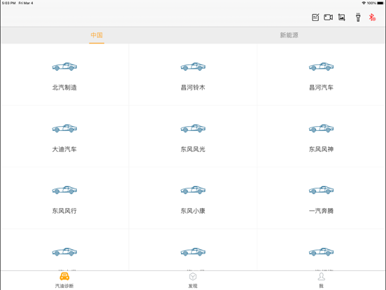 Screenshot #4 pour NexzDAS