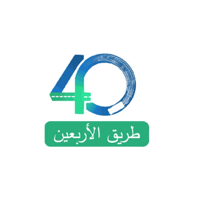 طريق ٤٠ - TAREEK 40