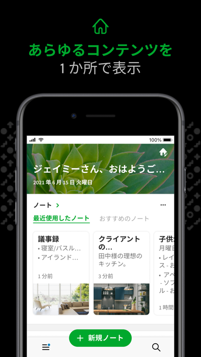 Evernote - Notes Organizerスクリーンショット