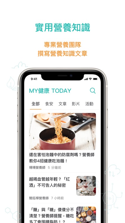 HealthBuy- 每日飲食小幫手 screenshot-6